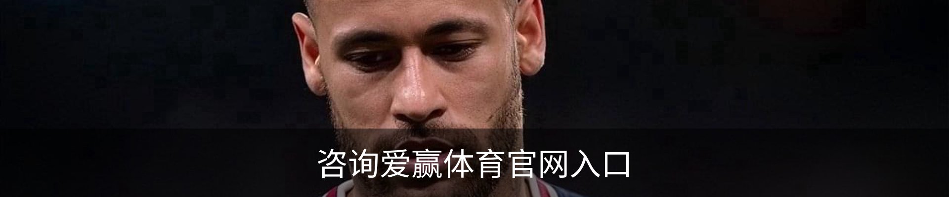 咨询爱赢体育官网入口